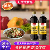 好太太減鹽生抽500ml釀造醬油涼拌炒菜精選原料涼拌炒菜家用調(diào)味
