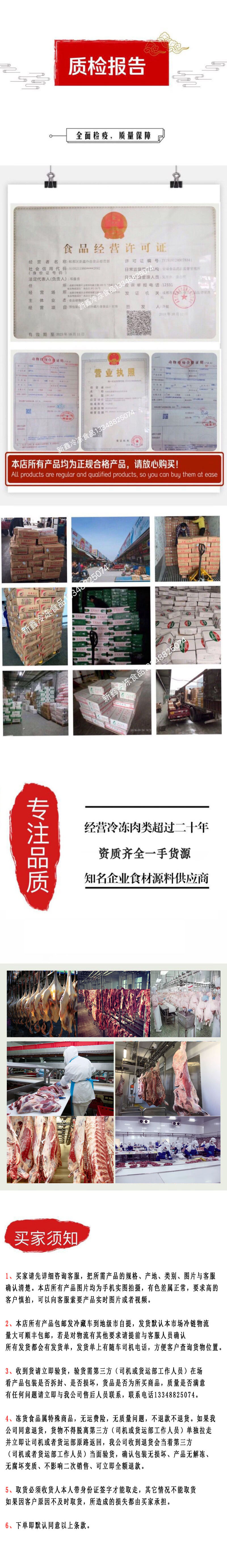 新鑫牛肉購買須知