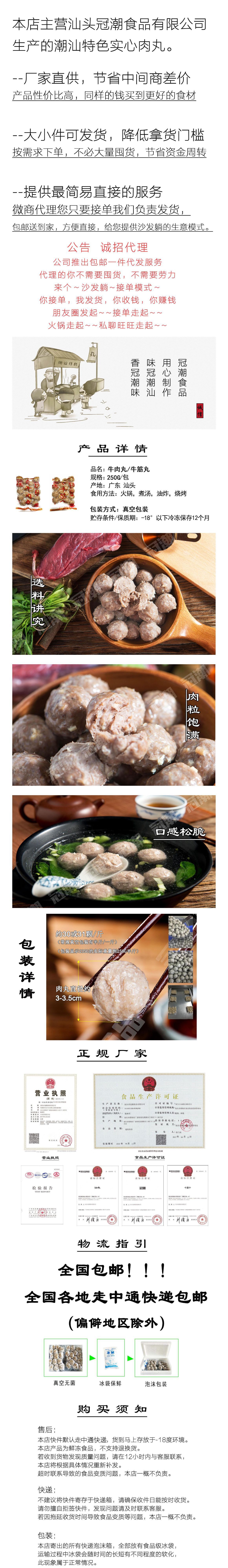 寶貝詳情-澄牛澄筋202104