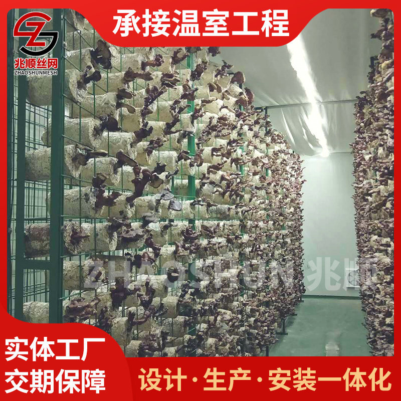 食用菌網(wǎng)格架