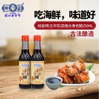 桃星牌永春老醋250ml箱裝涼拌炒菜餃子海鮮醋 調(diào)味蘸料糧食醋批發(fā)