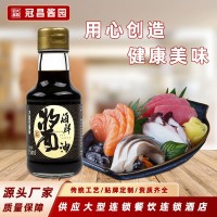 定制大昌冠醬園園醬油海鮮醬油刺身壽司醬油魚(yú)生豆撈港式火鍋專(zhuān)用
