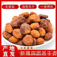 吊干杏原味新疆四團杏干優(yōu)質(zhì)天然新疆特產(chǎn)樹上吊干杏新貨零食批發(fā)
