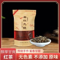 英紅九號(hào)紅茶 經(jīng)典老樹春茶 醇厚甘爽茶韻悠長(zhǎng) 英德紅茶散裝批發(fā)
