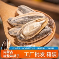 工廠批發(fā)箱裝瓜子大袋大顆粒薄皮好吃瓜子葵花籽炒貨堅果鹽味5kg