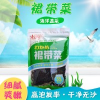 干燥菜 廠家烘干裙帶菜無沙裙帶菜即食海帶菜裙帶菜供應