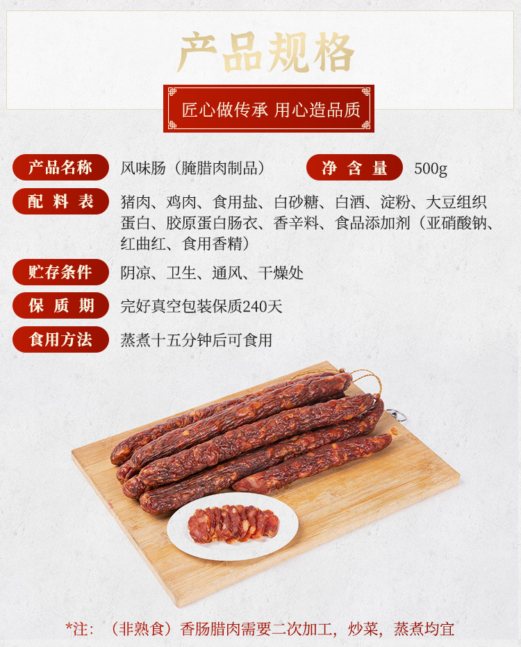 麻辣腸詳情_03