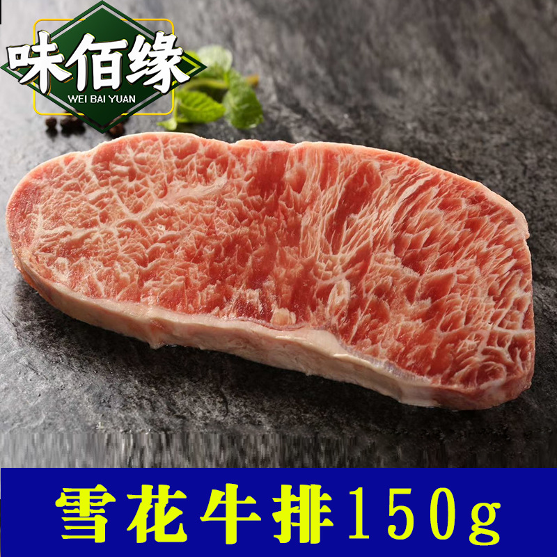 惠佳譽牛排拿樣-主圖3