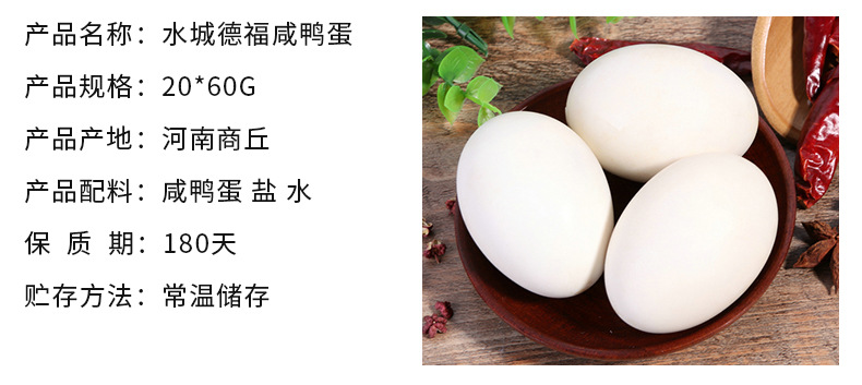 烤鴨蛋內(nèi)頁(yè)_03