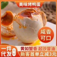 鴨中寶 海鴨蛋 20個/盒（70克） 北部灣流油咸鴨蛋美堅(jiān)廠 家批發(fā)