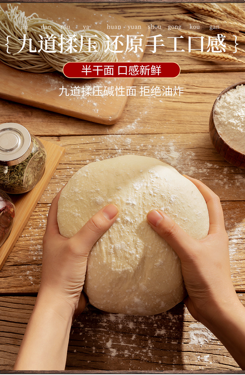 麻辣小面-詳情頁_07.jpg