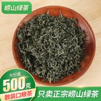 嶗山綠茶散裝批發(fā)豆香濃郁質(zhì)優(yōu)價(jià)廉歡迎選購(gòu)