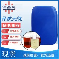 木醋液農(nóng)業(yè)級葉面肥土壤酸堿度調(diào)節(jié)劑無焦油除臭葉面阻控劑木醋液