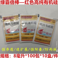 農用有機硅批發(fā)綠霸紅色高純有機硅農用增效劑強滲透強展著防雨淋