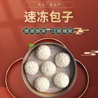 速凍包子 特色風味口感好吃 早點茶點 肉餡素餡可定制 熙韶