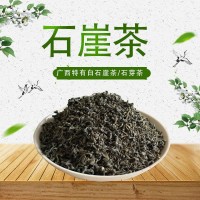 漓江陽發(fā)綠茶廣西特產白芽崖 白石崖茶 白石芽茶廣西有機石崖
