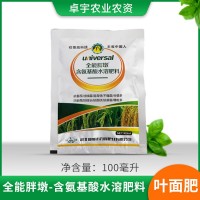 含氨基酸水溶肥料 批發(fā)供應含氨基酸水溶肥料100ml 葉面肥批發(fā)