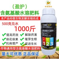 盈護123含氨基酸水溶肥料蔬菜果樹花卉呵護作物成長氨基酸葉面肥