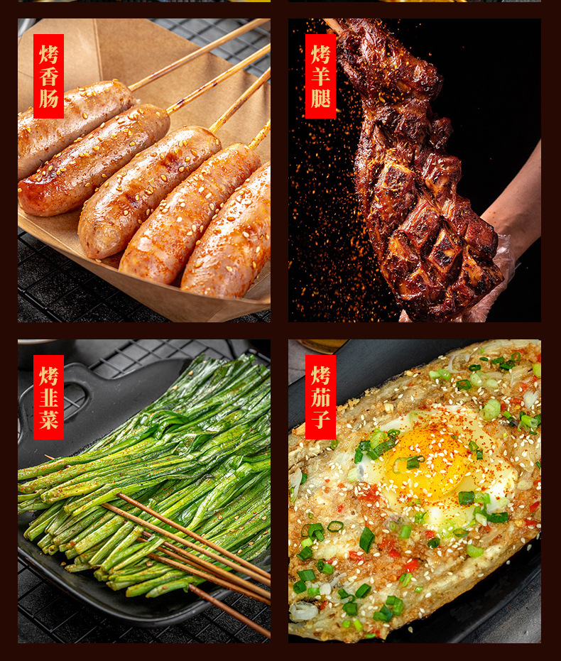 燒烤撒料 (13).jpg