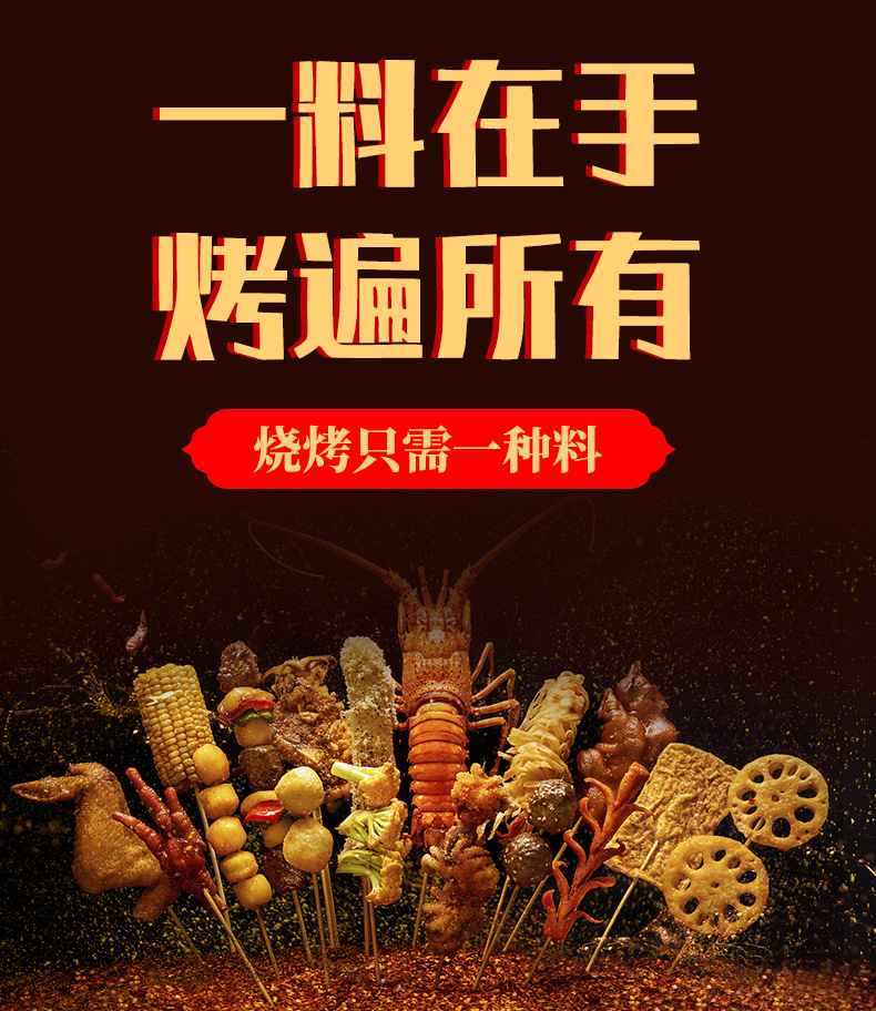 燒烤撒料 (10).jpg