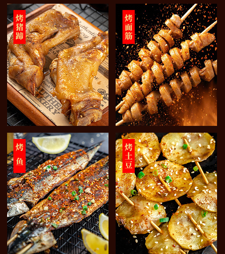 燒烤撒料 (12).jpg