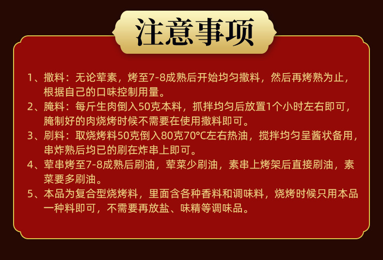 燒烤撒料 (14).jpg