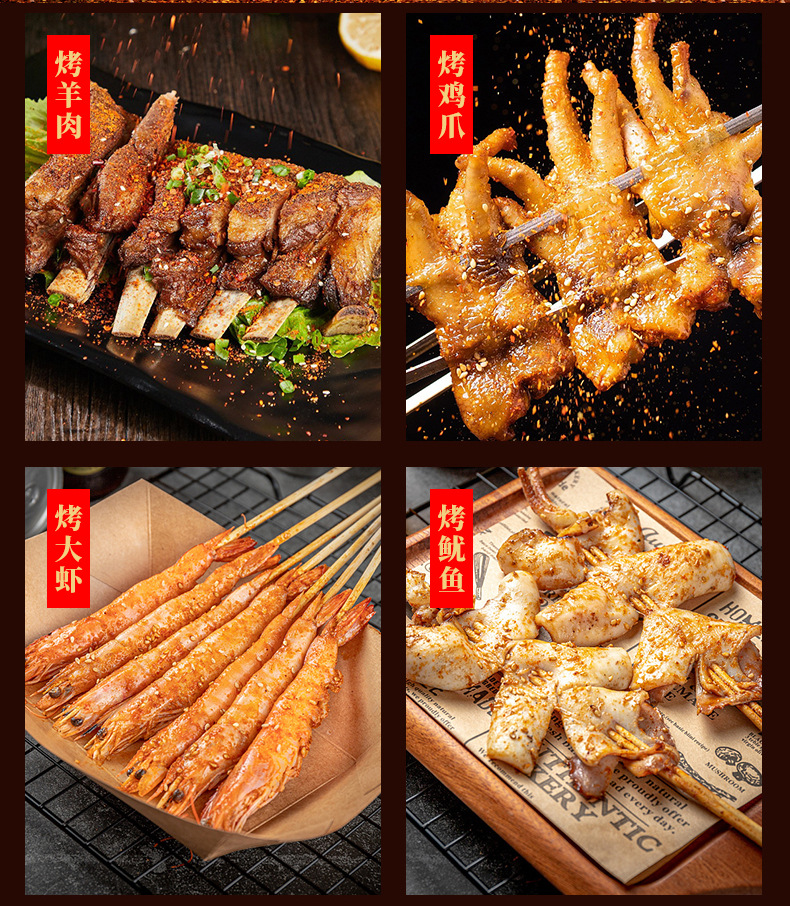 燒烤撒料 (11).jpg