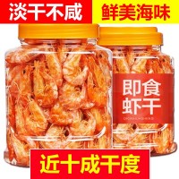 烤蝦干批發(fā)溫州特產大號蝦干對蝦干炭烤休閑零食海鮮干貨250g