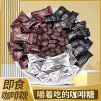 網(wǎng)紅咖啡豆糖果即食可嚼咖啡糖加班熬夜防困學(xué)生辦公零食4斤