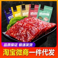 靖江豬肉脯蜜汁香辣零食肉類休閑食品200g整箱特價批發(fā)一件代發(fā)