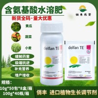 中農(nóng)聯(lián)合俏豐含氨基酸水溶肥料氮鈣防凍解藥害增產(chǎn)西班牙進(jìn)口葉面