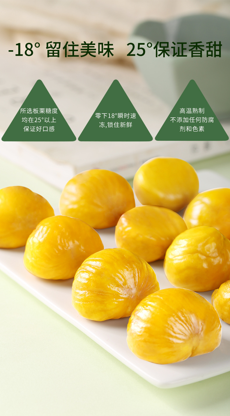 板栗仁詳情頁80原味_09