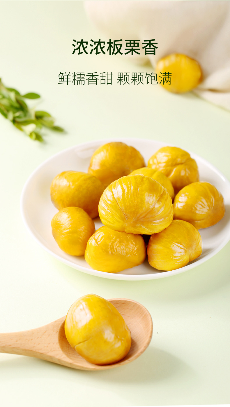 板栗仁詳情頁80原味_10