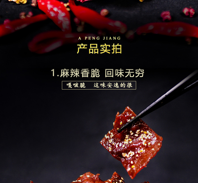 牛肉脯250_02.jpg