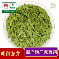 2023新茶綠茶龍井茶葉明前春茶散茶裝批發(fā)綠版500g廠家批發(fā)