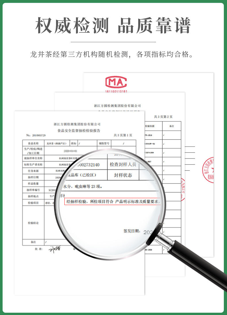 龍井茶模版(1)_16