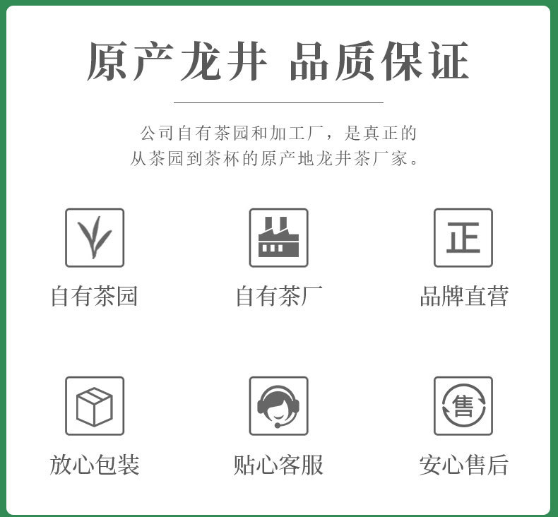 龍井茶模版(1)_14