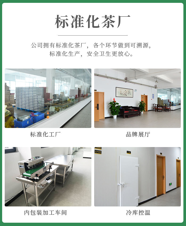 龍井茶模版(1)_09