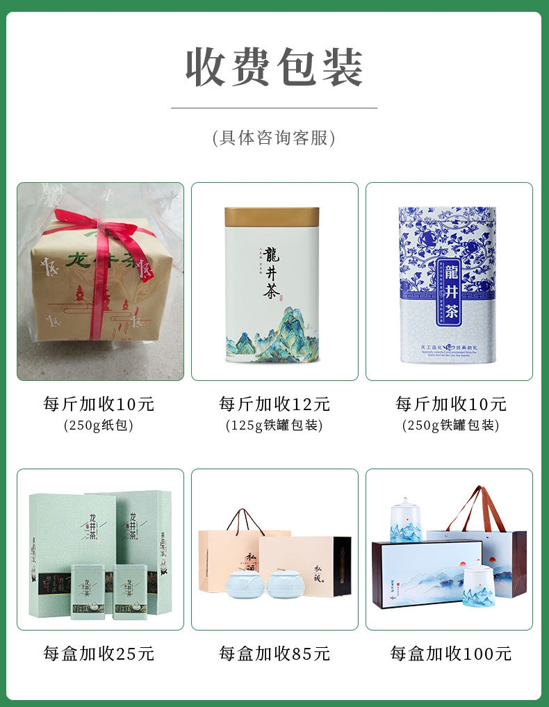 龍井茶模版(1)_15