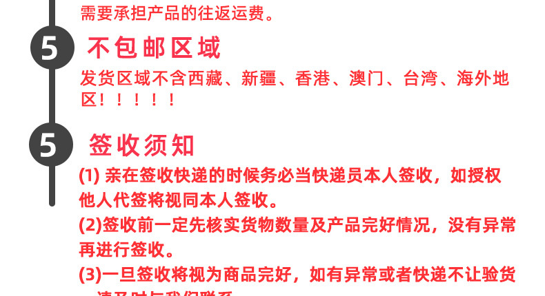 買家須知通用_03.jpg