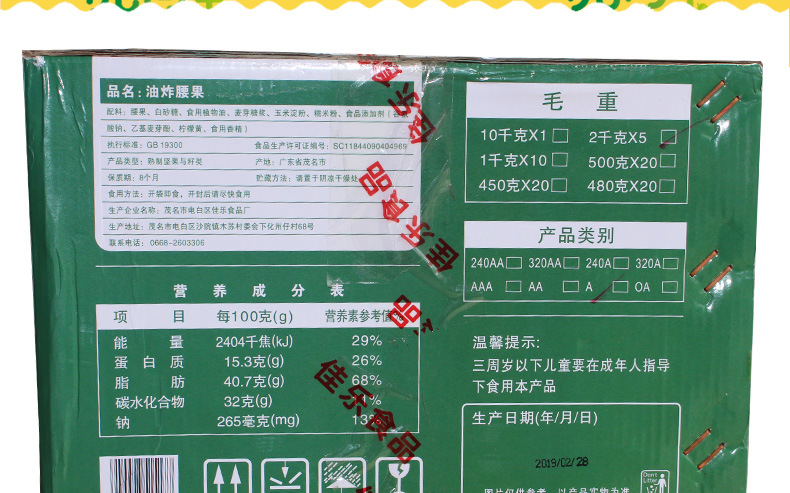 優(yōu)潤果20斤鵬程腰果詳情頁_03.jpg