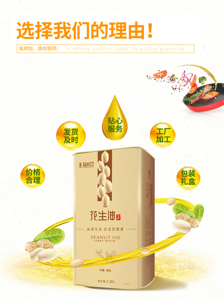 花生油詳情_11.jpg