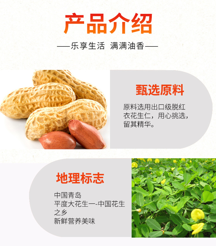 花生油詳情_17.jpg