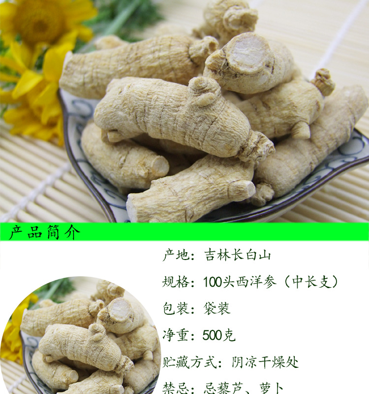 西洋參段設(shè)計(jì)圖_01