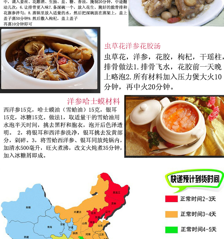 西洋參段設(shè)計(jì)圖_09