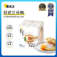 美玉子新品日式溫泉蛋12枚風(fēng)味早茶快餐熟溫泉蛋盒裝冷藏批發(fā)直銷(xiāo)