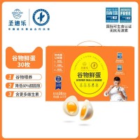 圣迪樂(lè)村谷物蛋30枚新鮮雞蛋整箱可生食無(wú)菌蛋雞蛋禮盒順豐包郵