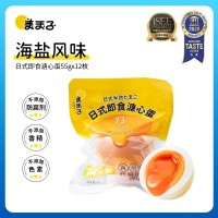 美玉子日式溏心蛋12枚流心可生食雞蛋即食無(wú)菌糖心蛋休閑零食地?cái)?/></a>
<div><a href=