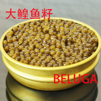 A+級(jí)30g大鰉魚籽醬BELUGA達(dá)氏鰉鱘魚子醬新鮮水產(chǎn) 奶香濃郁悠長(zhǎng)贊