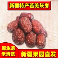 現(xiàn)貨批發(fā)簡裝未清洗灰棗煮粥干果灰棗吊干紅棗新疆特產(chǎn)若羌灰棗